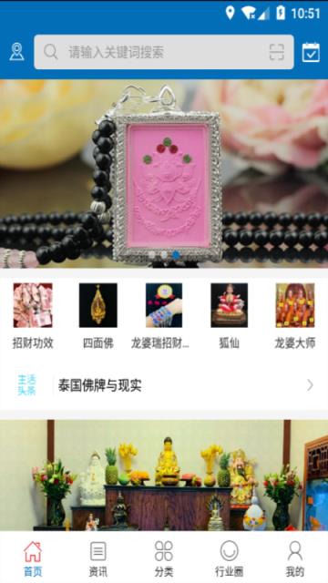 泰国佛牌商城app