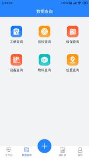 慧益云助手app
