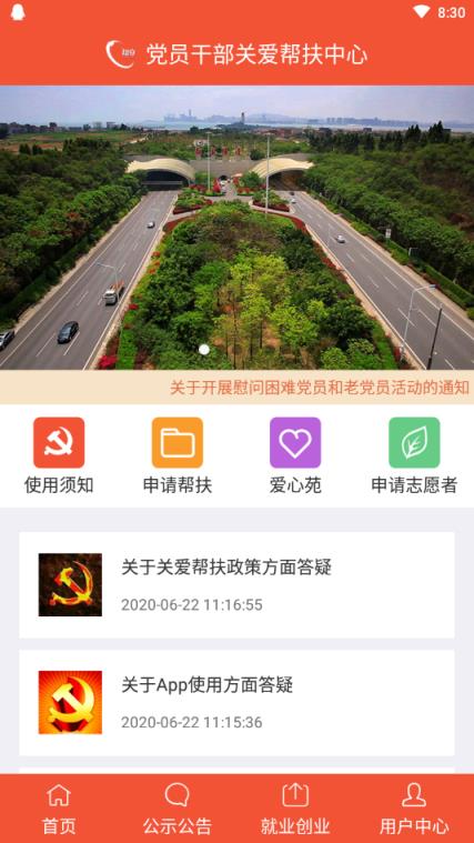 先锋港湾app