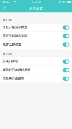 无人炊app