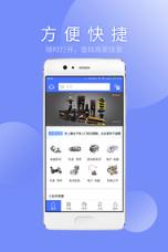 汽摩配件信息平台