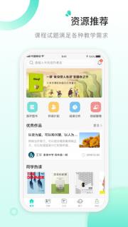 书香阅读教师版