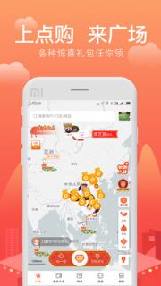 点购广场app