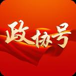 政协号(人民政协报)