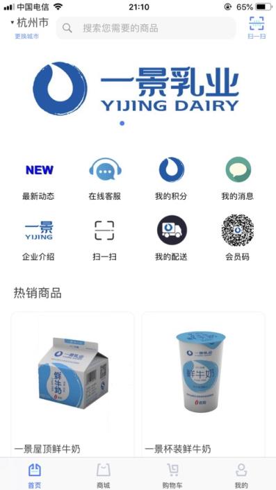 一景乳业app