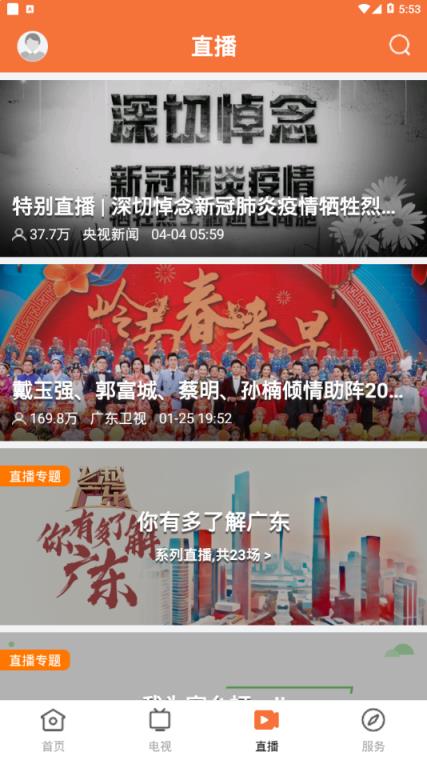 甘美连南app
