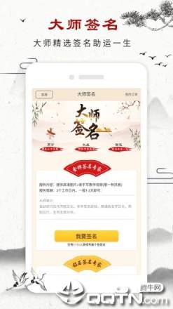 周公解梦专业版