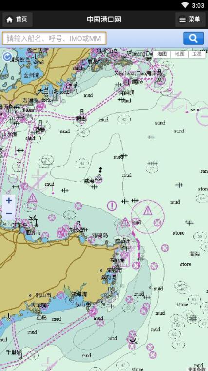 船舶跟踪手机版ShipTracker
