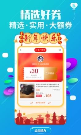 返利优惠券联盟app