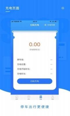 贵州智慧出行(新能源汽车服务)