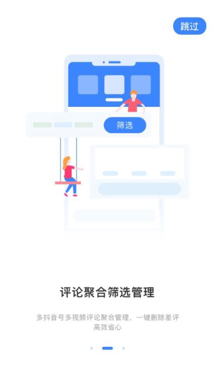 抖加助手app
