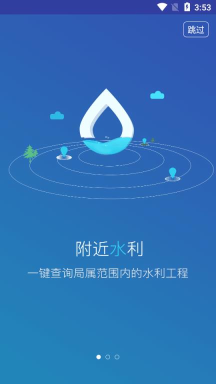 长沙县移动水务