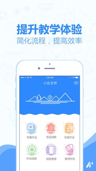 小佳老师app