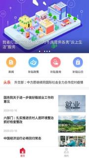 兴享惠app