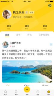 趣鹿途app