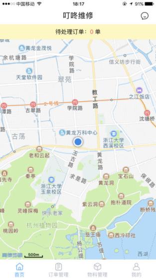 叮咚维修
