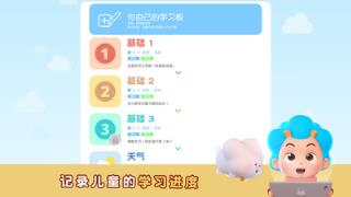东东龙少儿学英语
