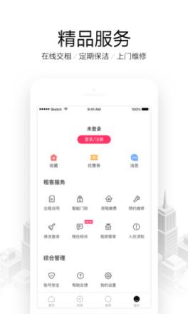 爱上租app