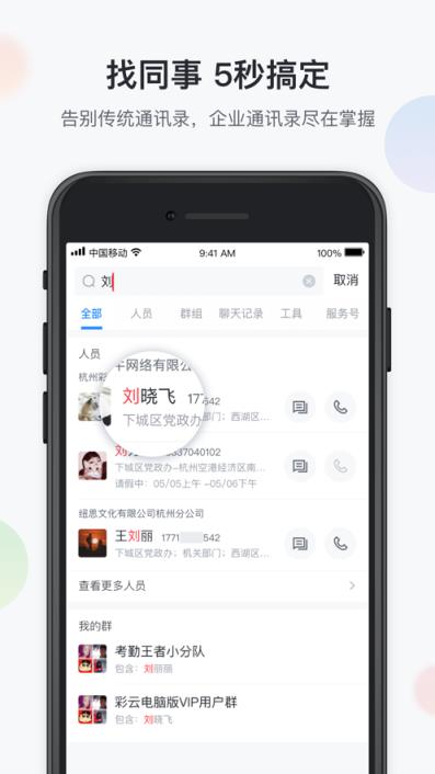 八桂彩云APP
