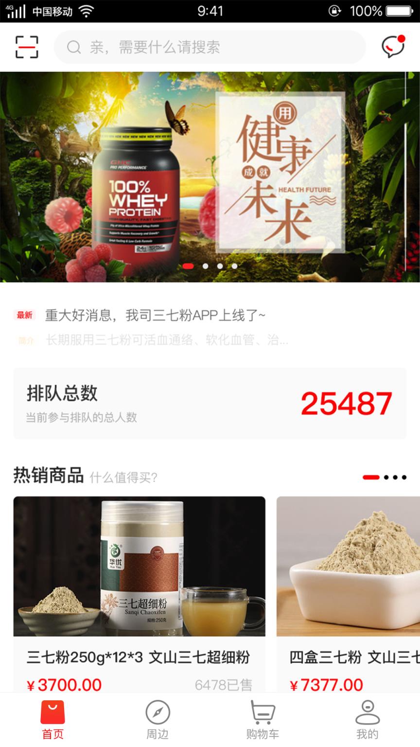 新农友(农副产品商城)