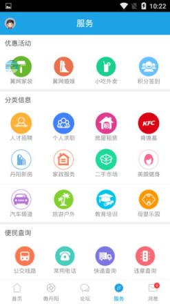 丹阳翼网app