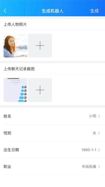 智慧聊天(智能聊天软件)