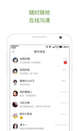 武汉吉家网app