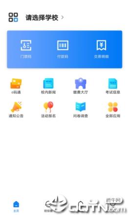 建融慧学app
