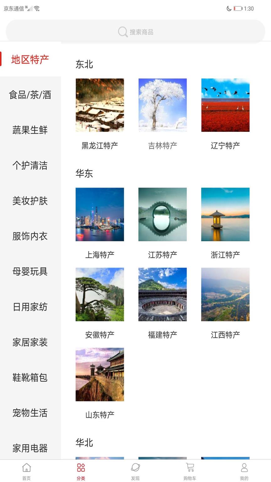 句好麦app
