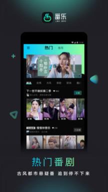 番乐app

