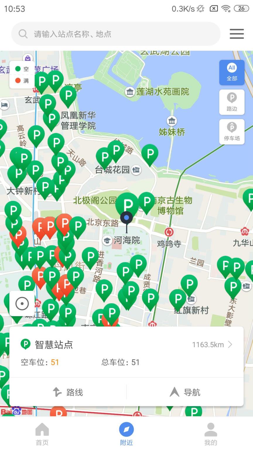 宁停车app