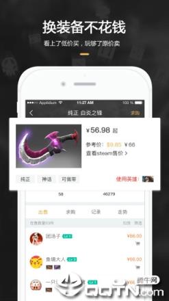 C5GAME饰品交易app