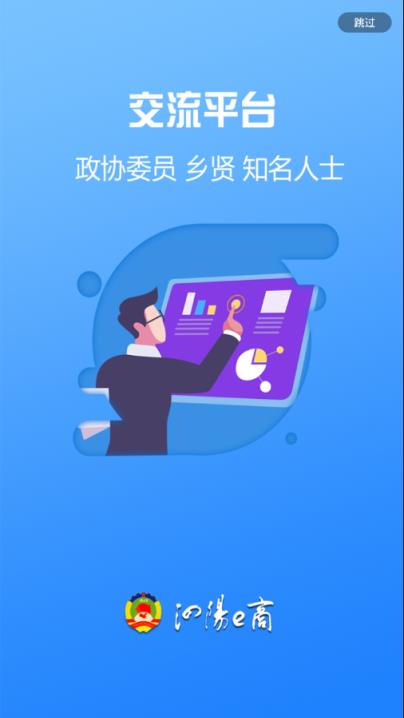 泗阳e商app