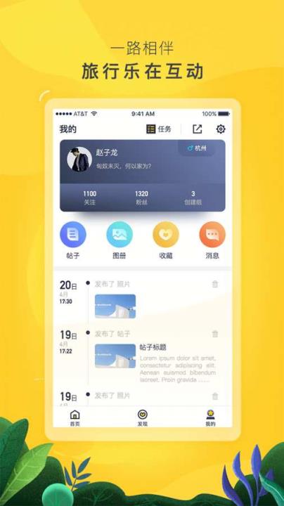 鸟斯基app