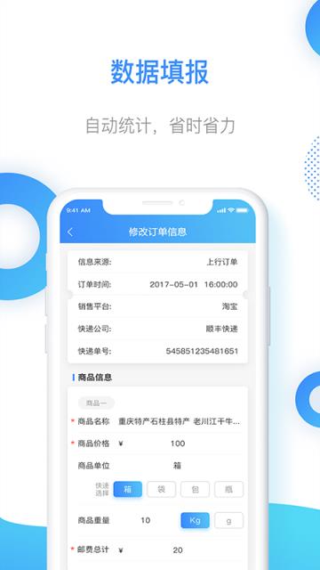 智慧乡村服务app