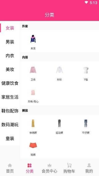 购你享app
