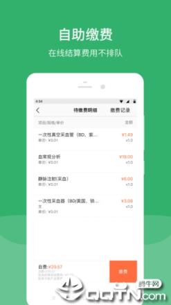 毓璜顶医院app