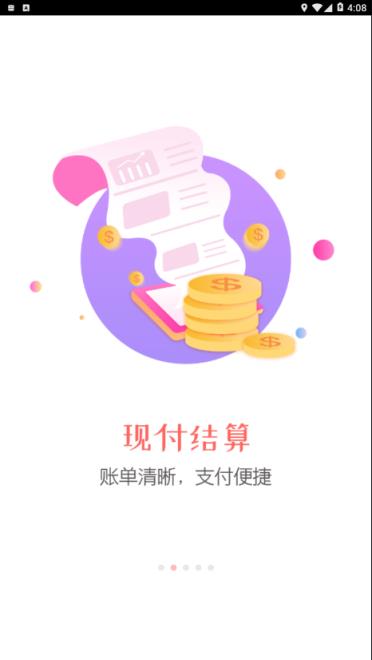 同程旅行商家app