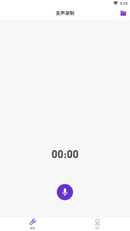 魔音变声器语音包