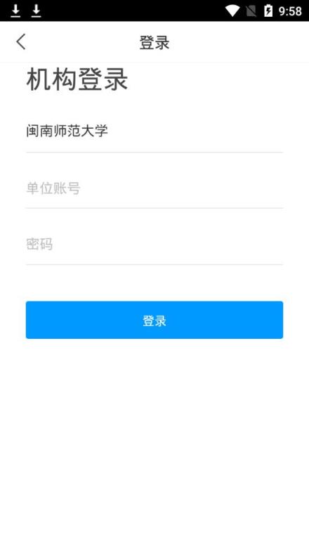 I新闽师app