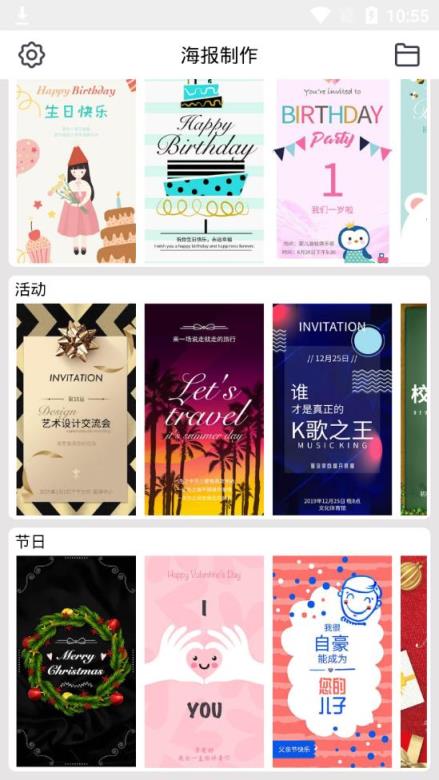 海报制作工厂app
