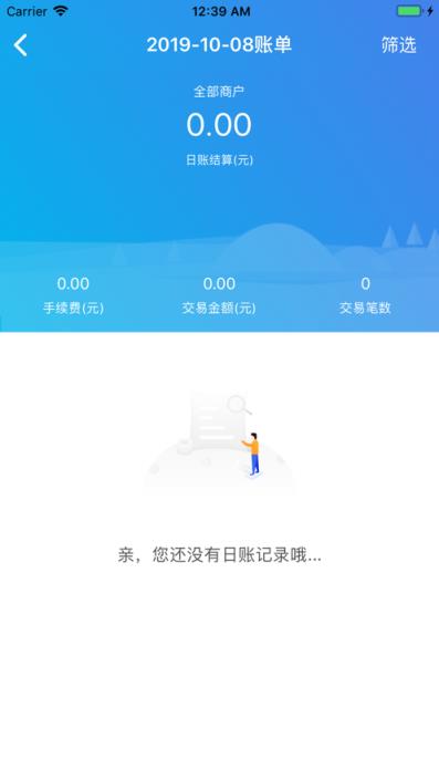 慧徕店app
