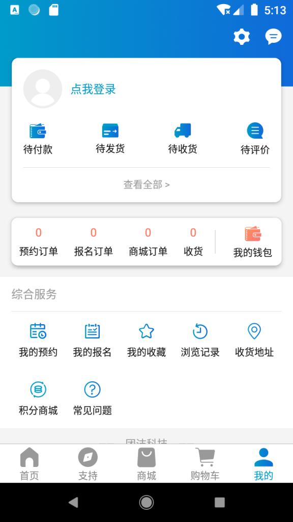 团洁科技(清洁设备采购)