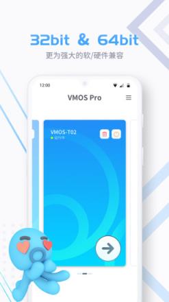 VMOS Pro app
