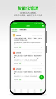 易起分(太原市垃圾分类管理端)