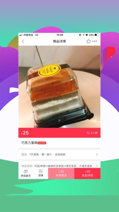 幸福新芜app