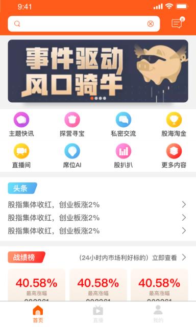股扒扒app