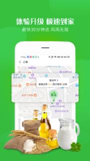 今品优鲜app