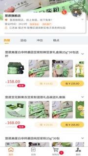 送少少新零售实体开创者