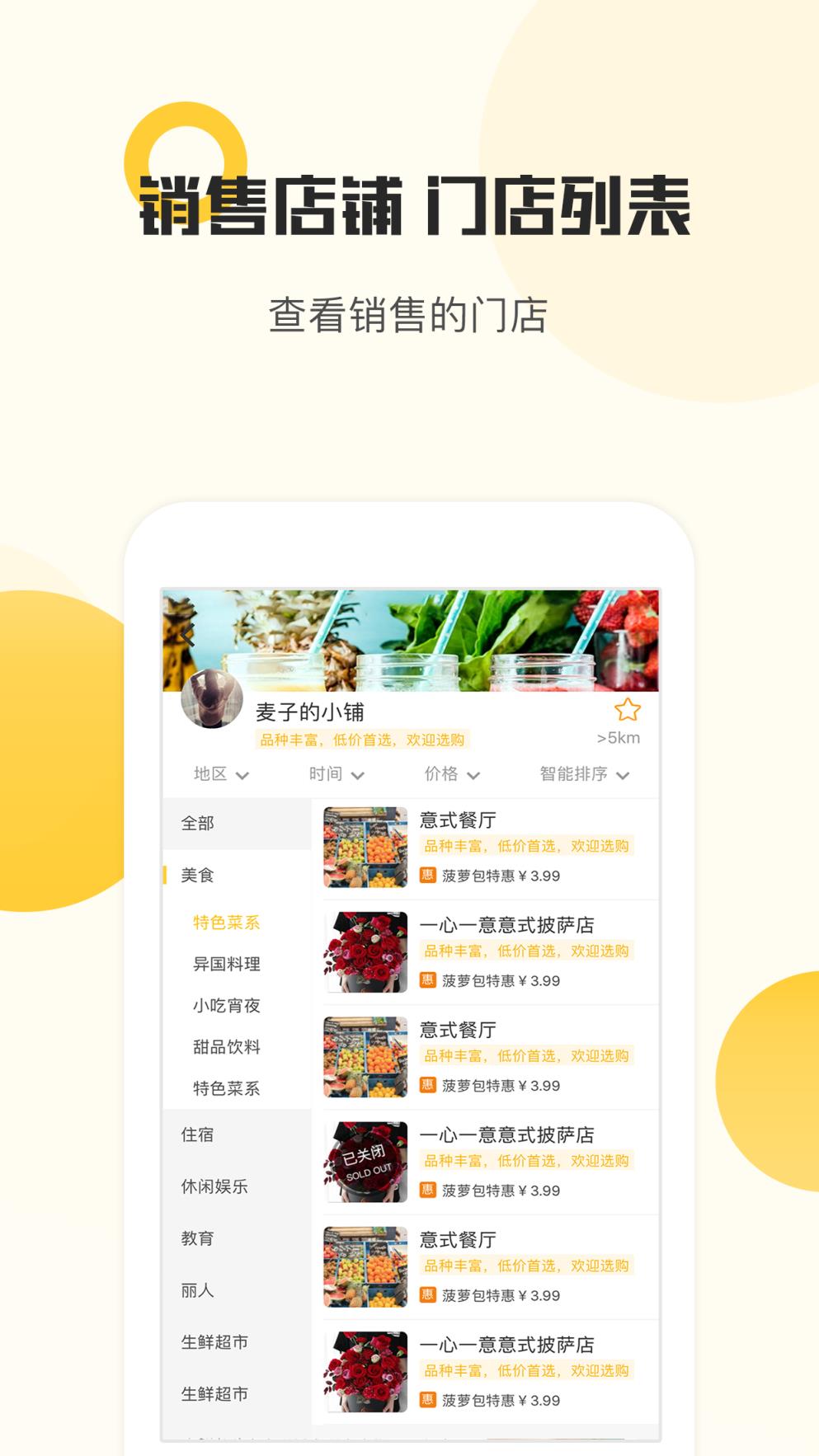 麦粒货架app